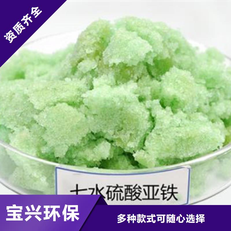 烘干硫酸亚铁今日新品专业品质