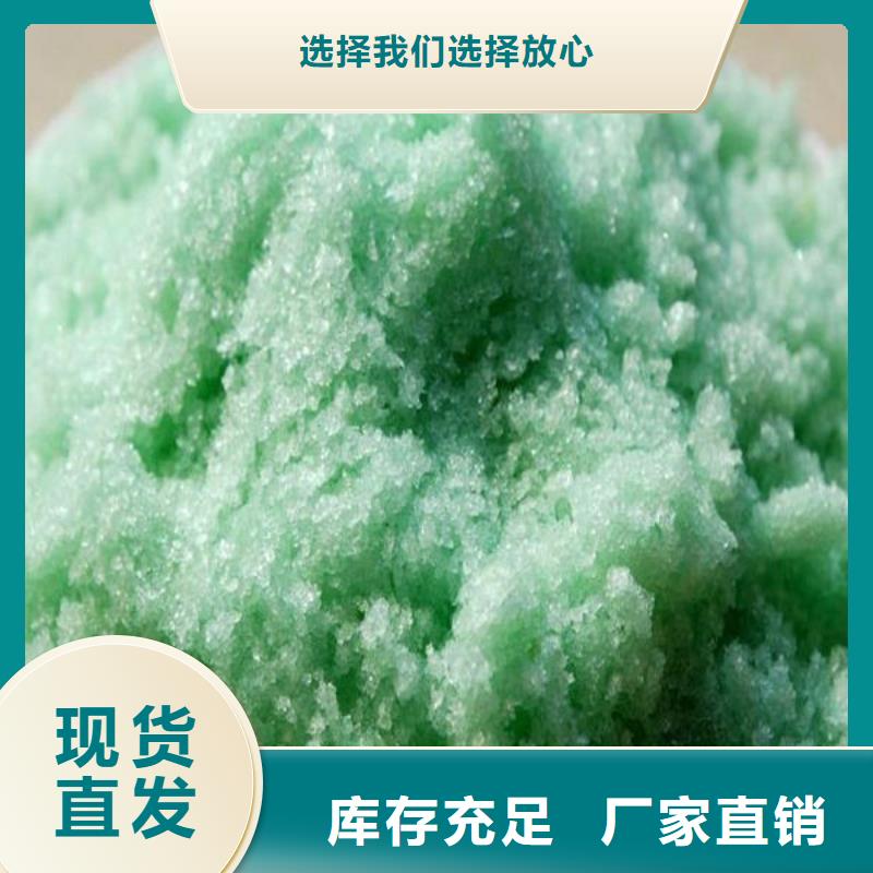 农用硫酸亚铁质量无忧性能稳定