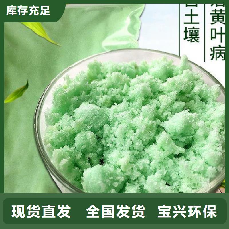 水处理硫酸亚铁工厂认证运输便捷