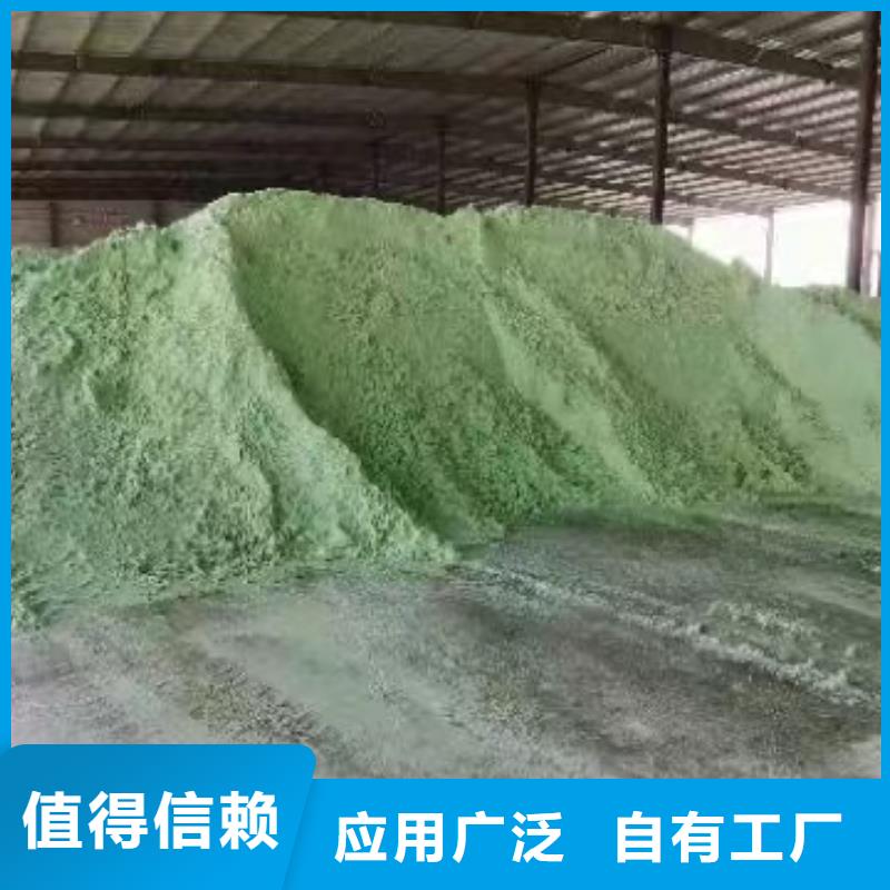工业硫酸亚铁把实惠留给您量大从优