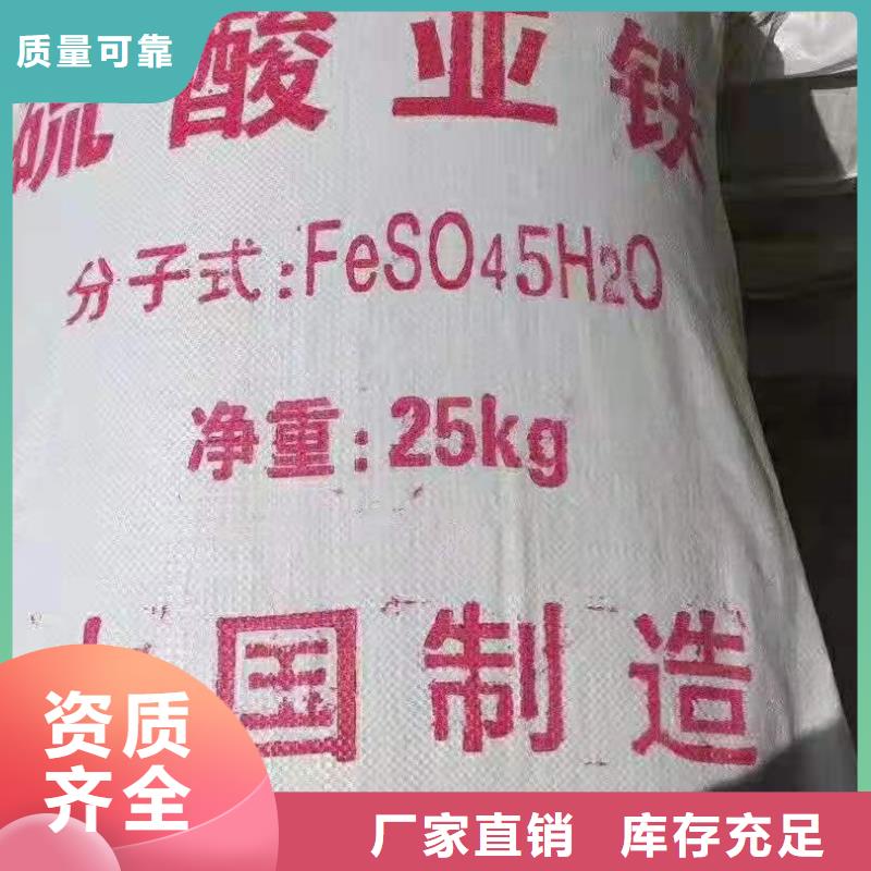 七水硫酸亚铁精工制作经济实用