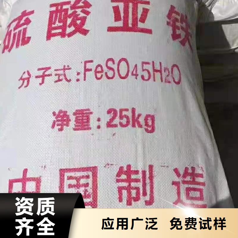 工业硫酸亚铁一站式供应优质售后