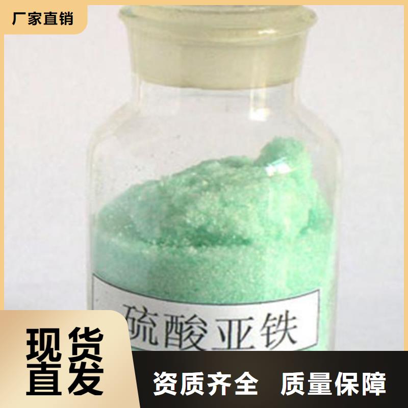 工业硫酸亚铁每个细节都严格把关专业团队