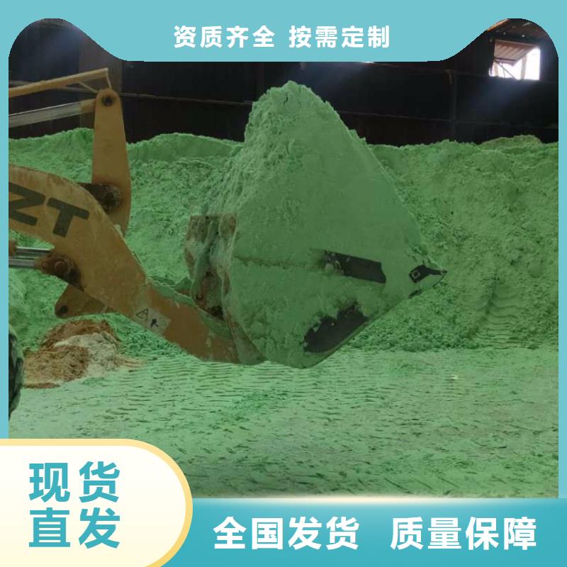 工业硫酸亚铁经验丰富质量放心卓越性能