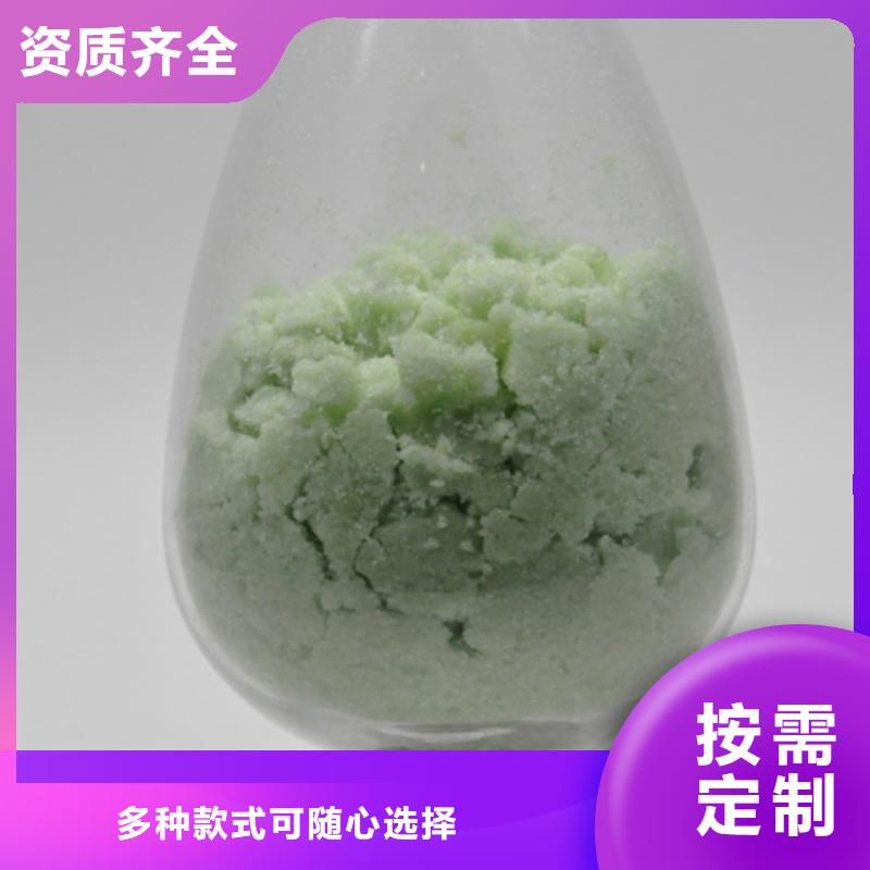 工业硫酸亚铁每个细节都严格把关专业团队