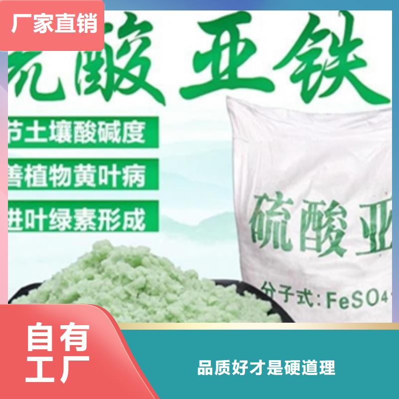 工业硫酸亚铁经验丰富质量放心卓越性能