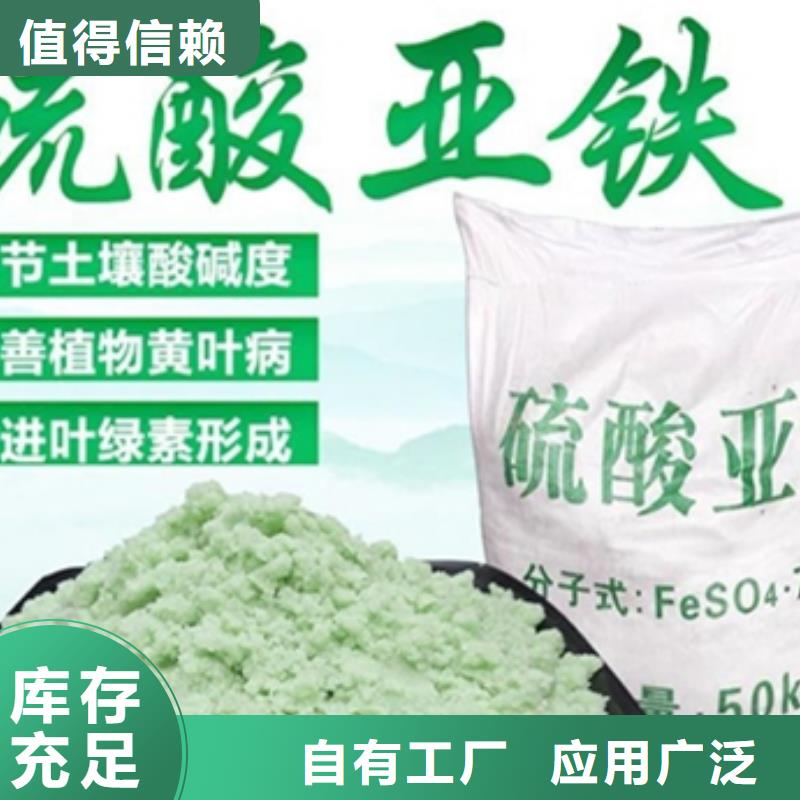 工业硫酸亚铁一站式供应优质售后