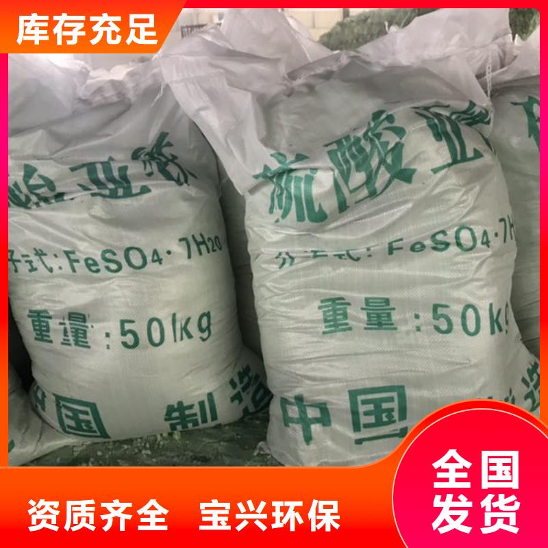无水硫酸亚铁免费获取生产