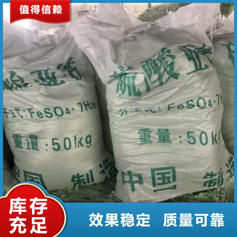 工业硫酸亚铁经验丰富质量放心卓越性能