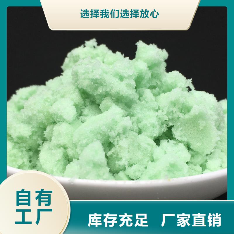 农用硫酸亚铁真诚合作优质货源