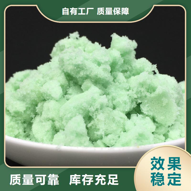 工业硫酸亚铁把实惠留给您量大从优