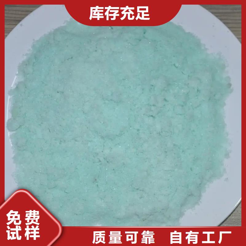 烘干硫酸亚铁今日新品专业品质