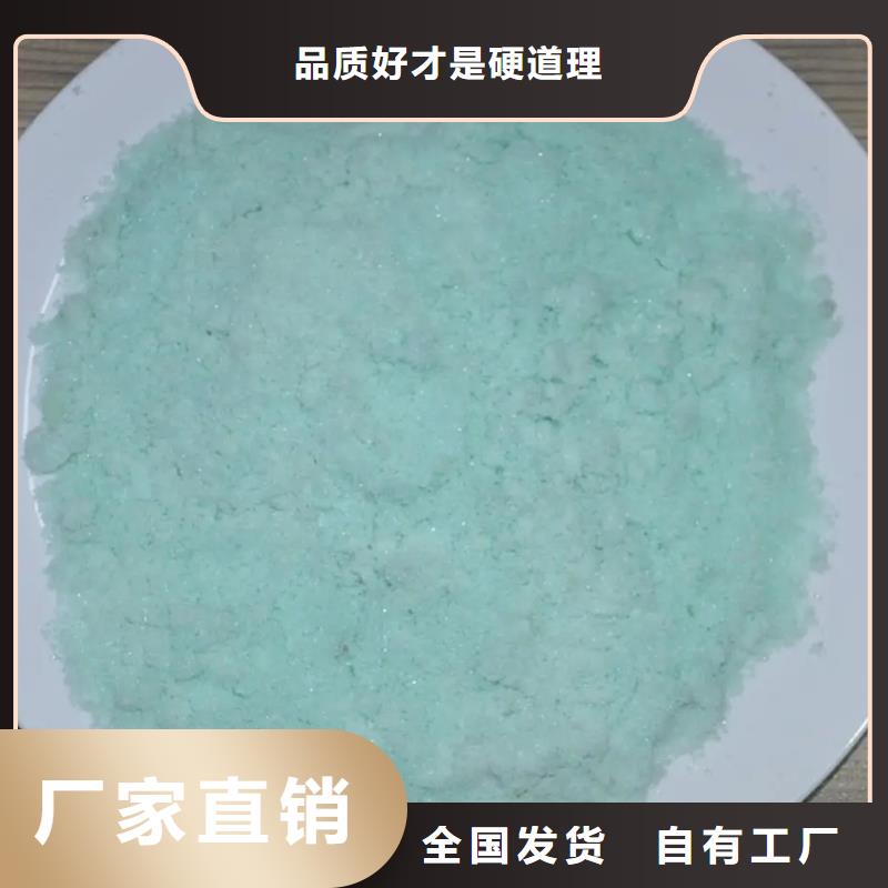 工业硫酸亚铁把实惠留给您量大从优