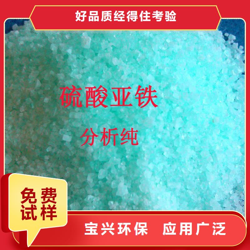 农用硫酸亚铁真诚合作优质货源