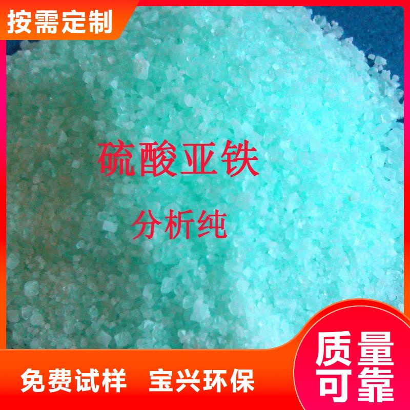 七水硫酸亚铁高品质诚信厂家口碑良好