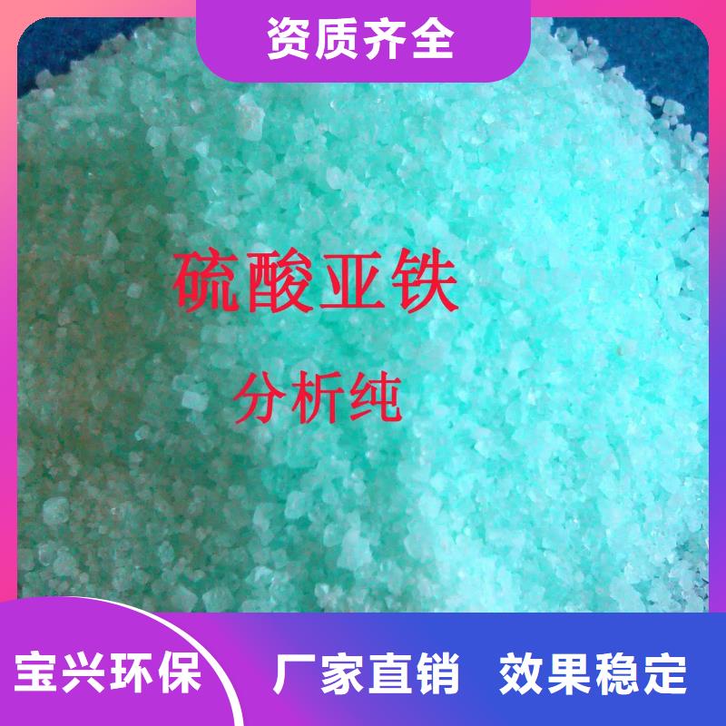 农用硫酸亚铁真诚合作优质货源