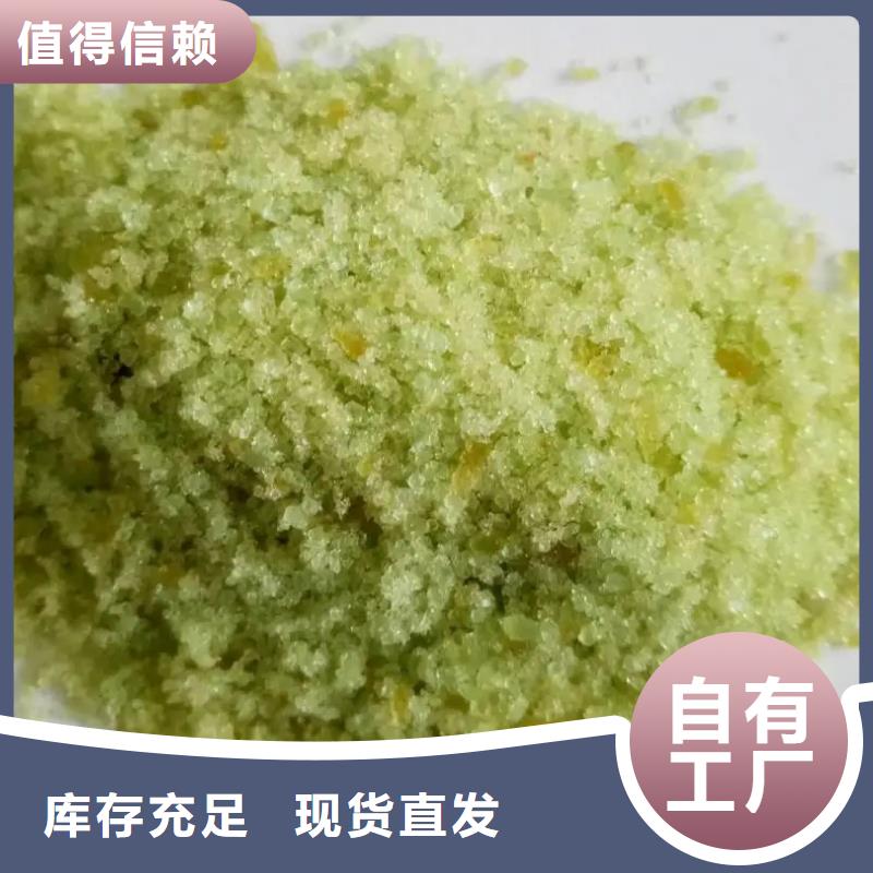 工业硫酸亚铁每个细节都严格把关专业团队