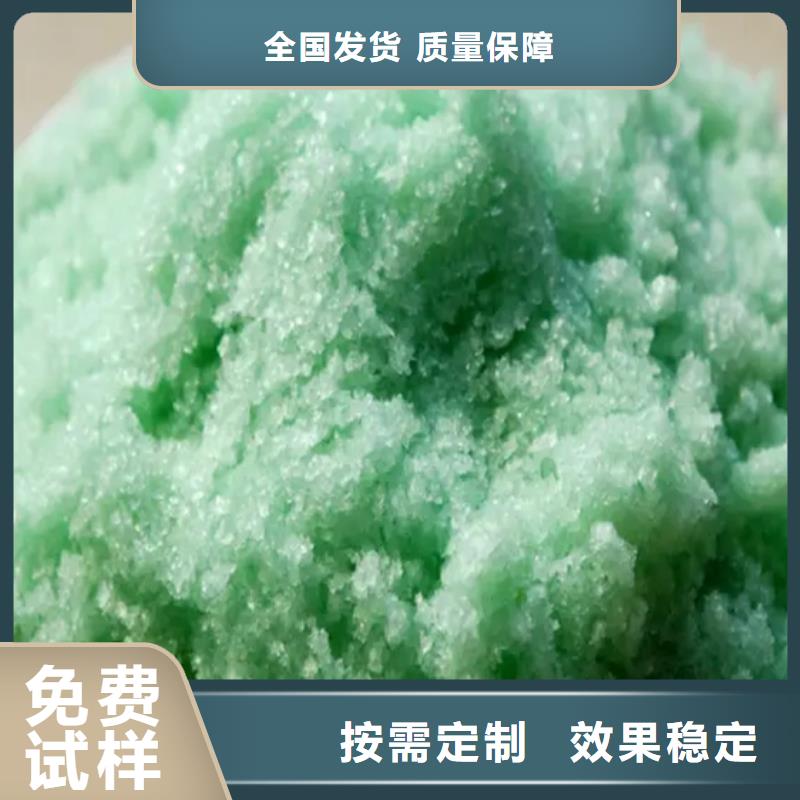 工业硫酸亚铁经验丰富质量放心卓越性能