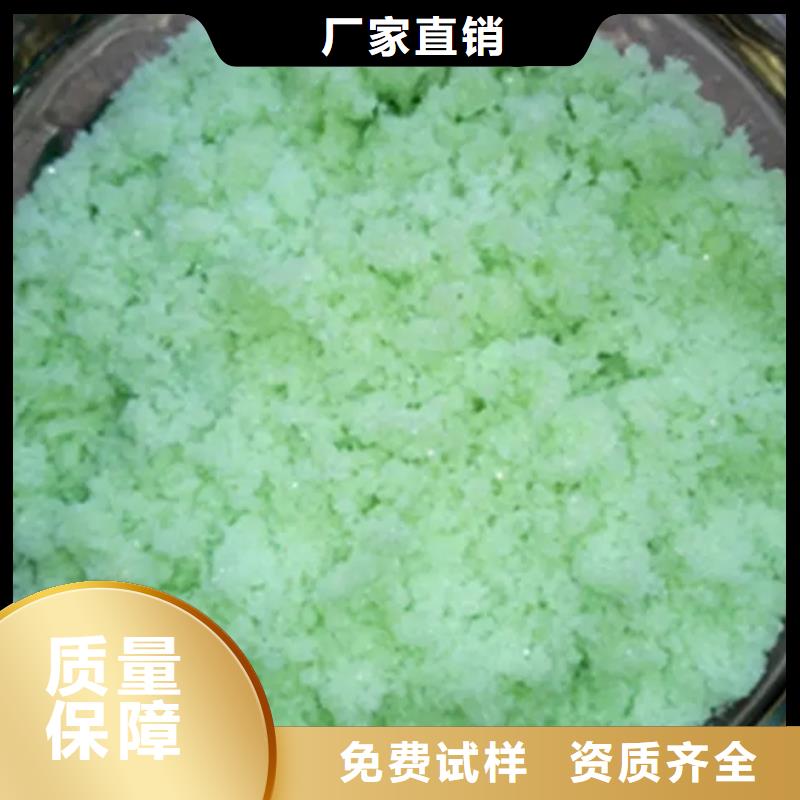 工业硫酸亚铁经验丰富质量放心卓越性能