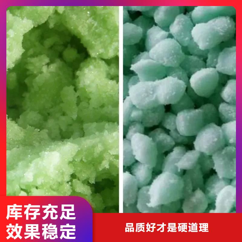 无水硫酸亚铁免费获取品质卓越