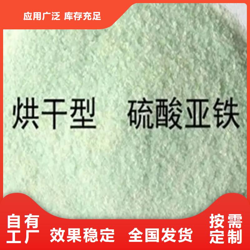 工业硫酸亚铁每个细节都严格把关专业团队