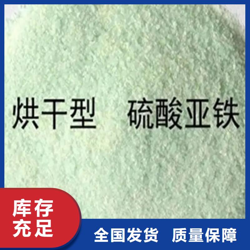 烘干硫酸亚铁口碑好实力强服务