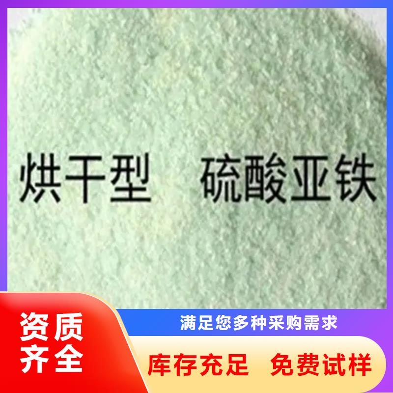 水处理硫酸亚铁工厂认证运输便捷