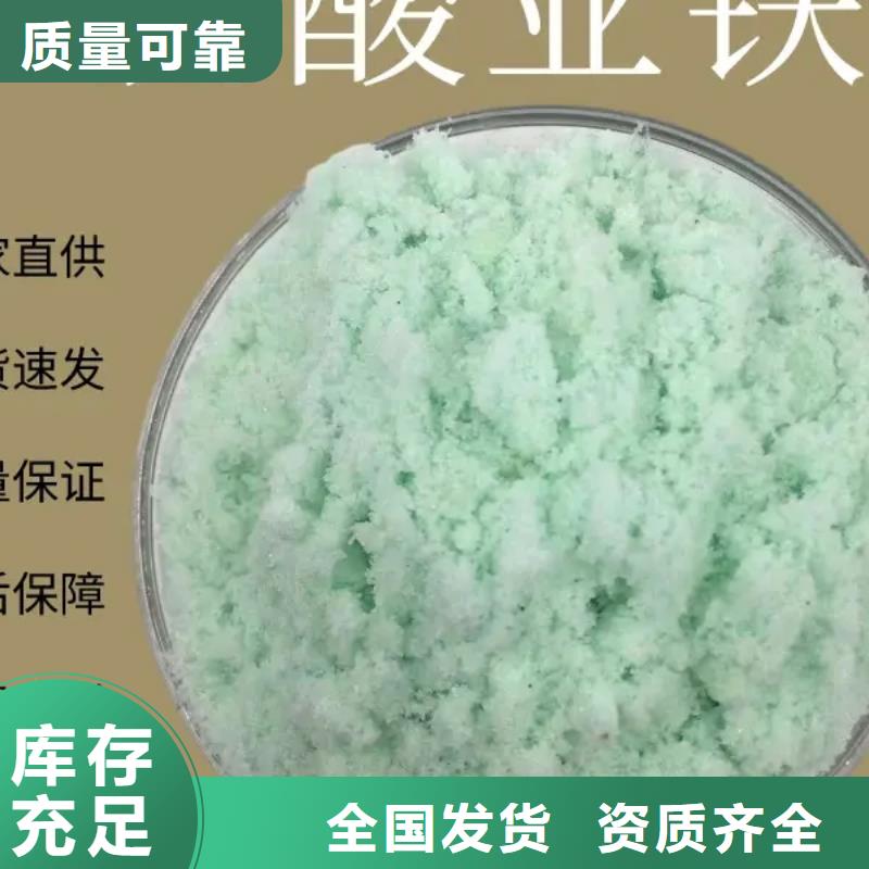 农用硫酸亚铁质量无忧性能稳定