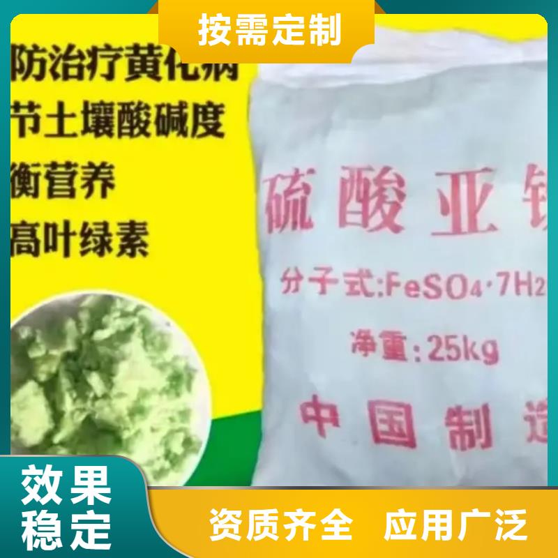 食品级硫酸亚铁工厂现货供应净化