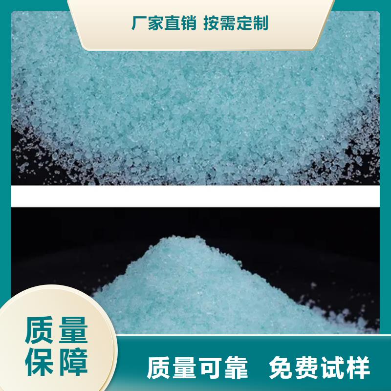 工业硫酸亚铁把实惠留给您量大从优