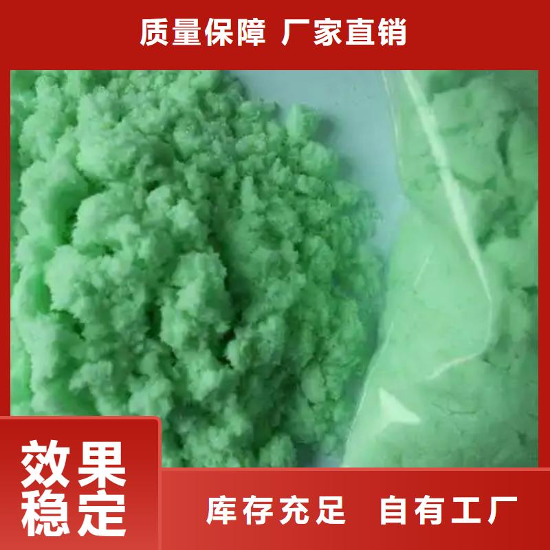 无水硫酸亚铁免费获取品质卓越