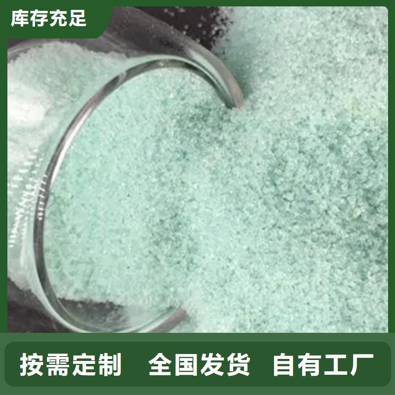 工业硫酸亚铁一站式供应优质售后