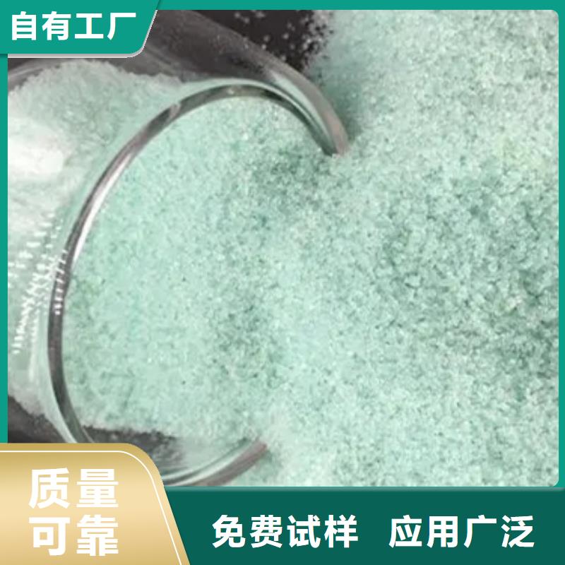 工业硫酸亚铁每个细节都严格把关专业团队