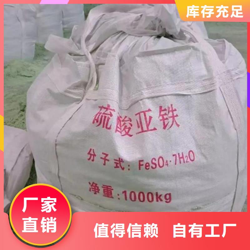 烘干硫酸亚铁口碑好实力强服务