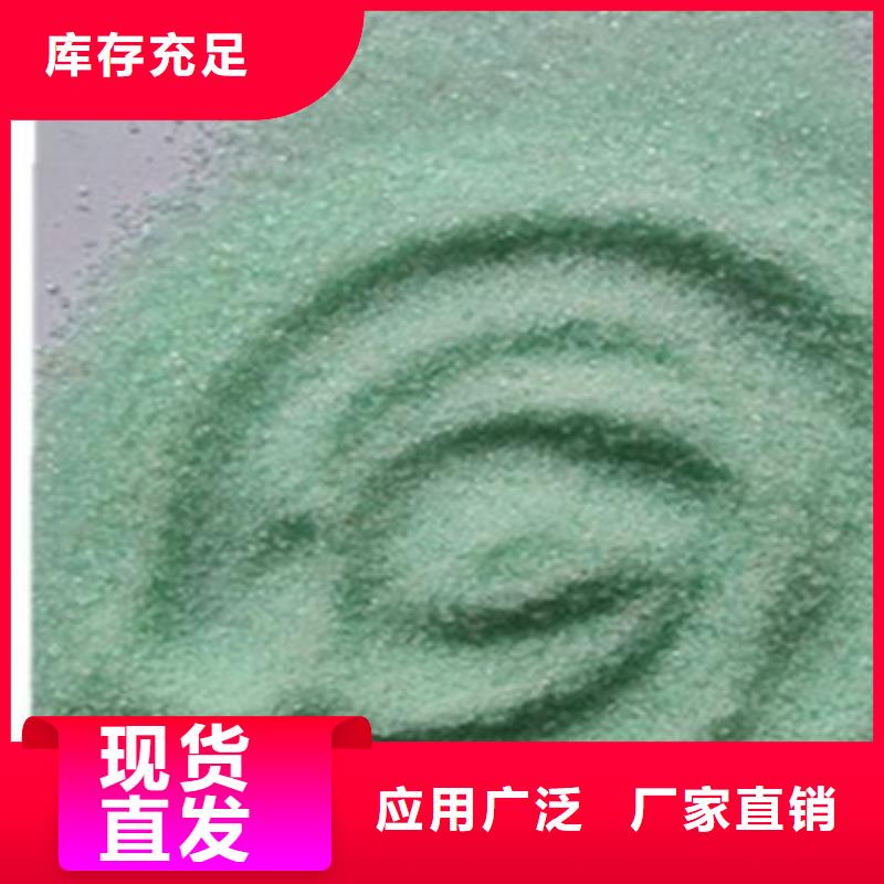 工业硫酸亚铁把实惠留给您量大从优
