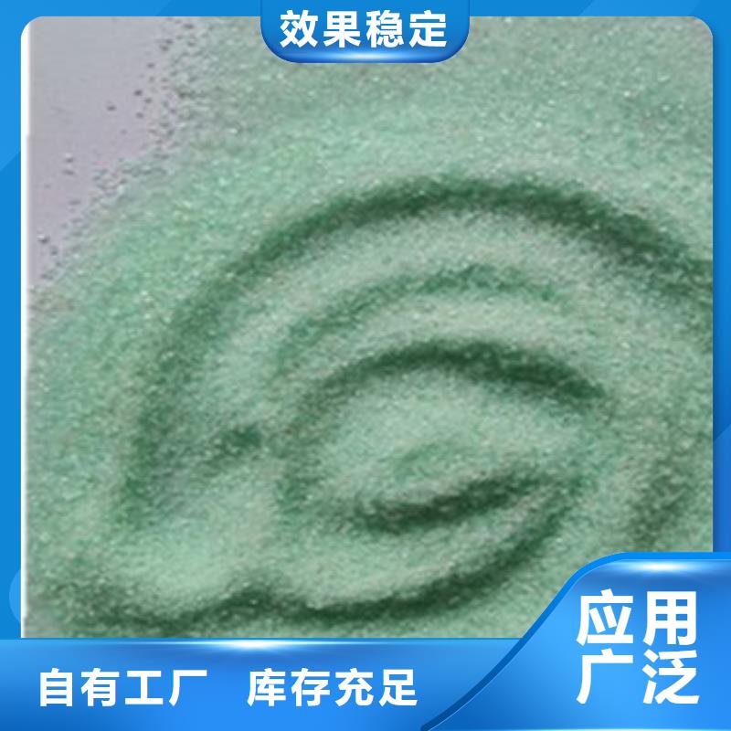 农用硫酸亚铁质量无忧性能稳定