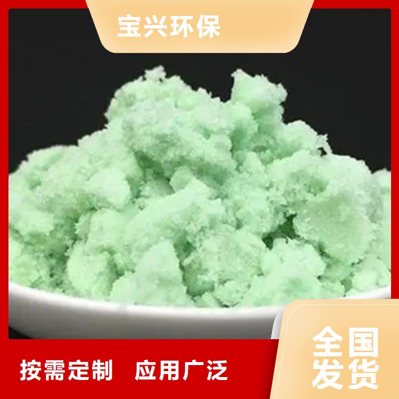 烘干硫酸亚铁今日新品专业品质