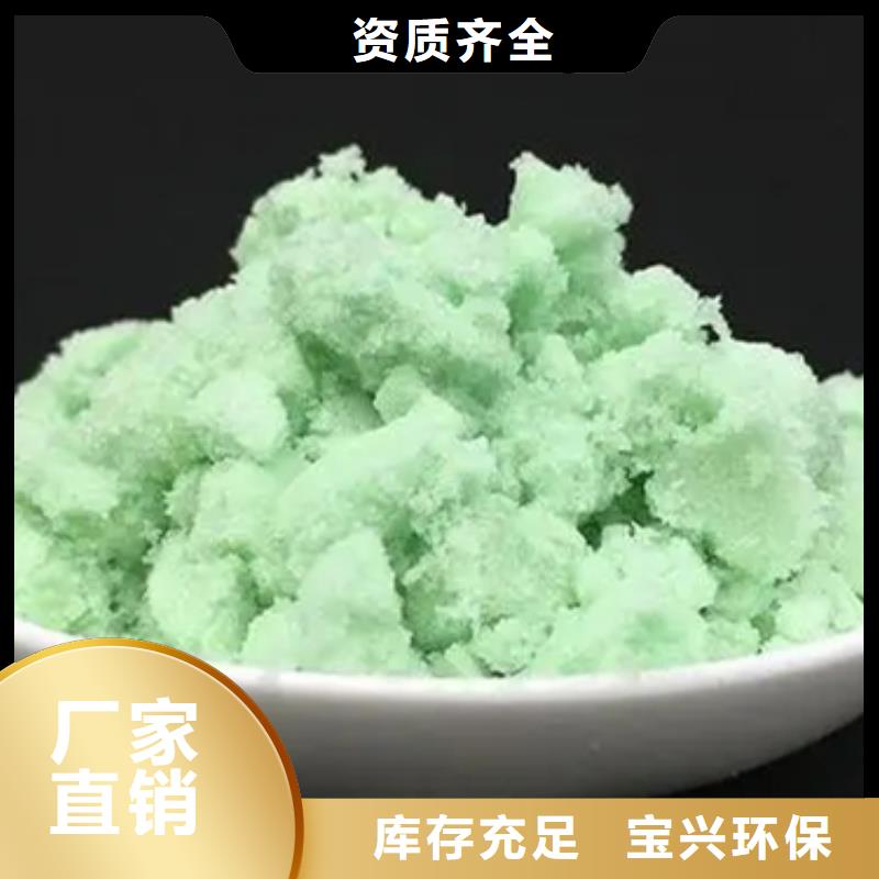 农用硫酸亚铁质量无忧性能稳定