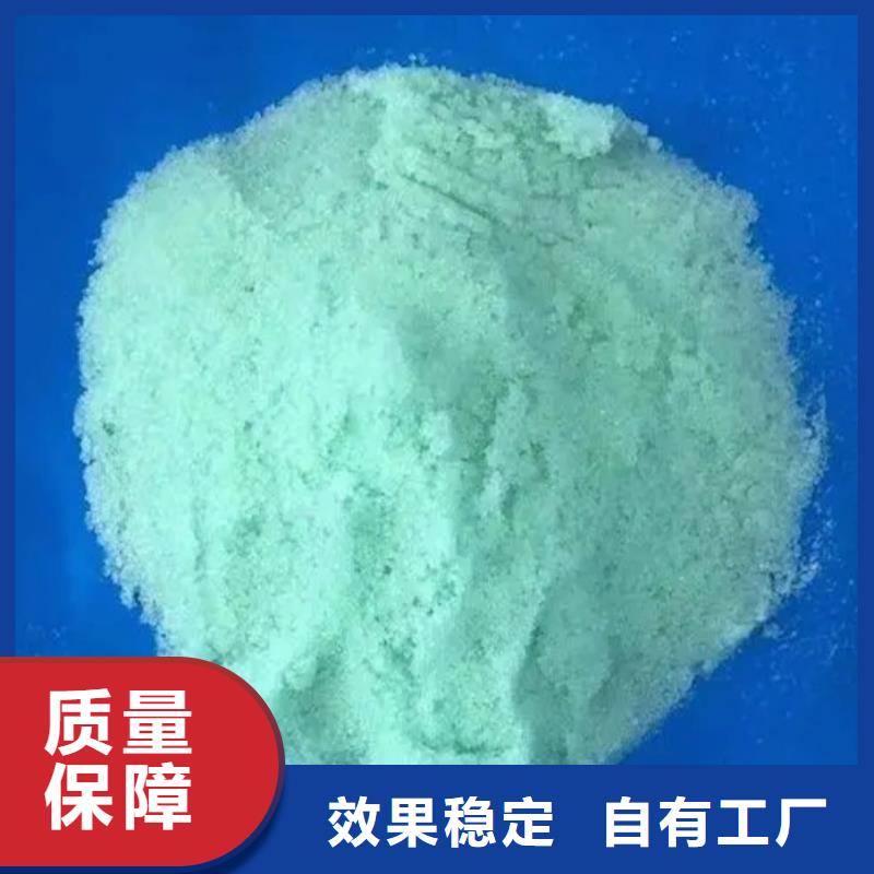 工业硫酸亚铁把实惠留给您量大从优