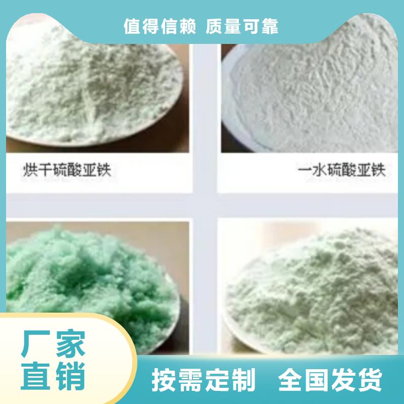工业硫酸亚铁把实惠留给您量大从优