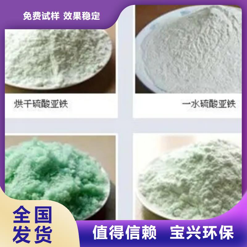 工业硫酸亚铁把实惠留给您量大从优