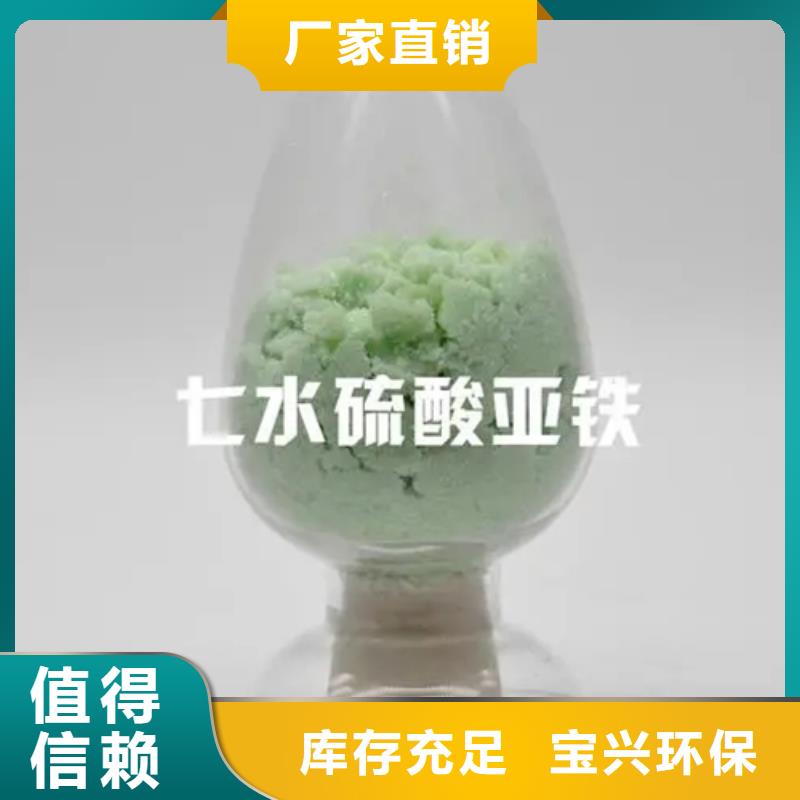 七水硫酸亚铁精工制作经济实用