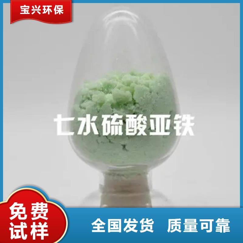 工业硫酸亚铁把实惠留给您量大从优