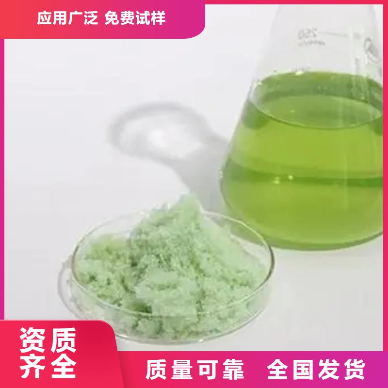 工业硫酸亚铁把实惠留给您量大从优