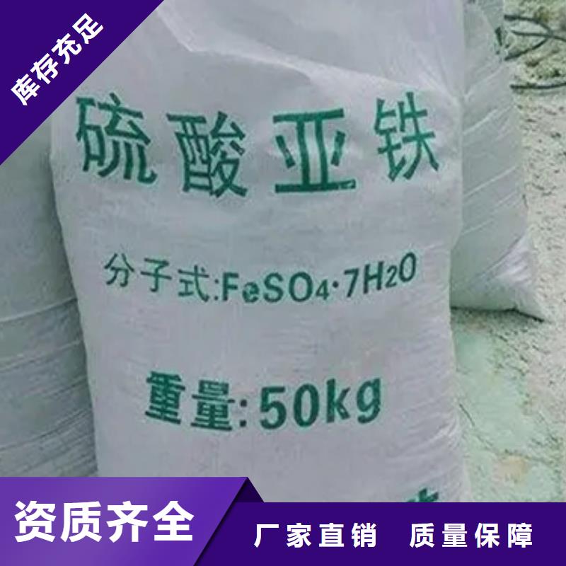 七水硫酸亚铁精工制作经济实用