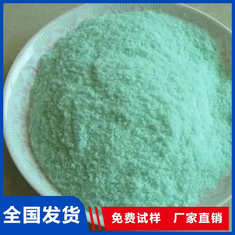 工业硫酸亚铁把实惠留给您量大从优