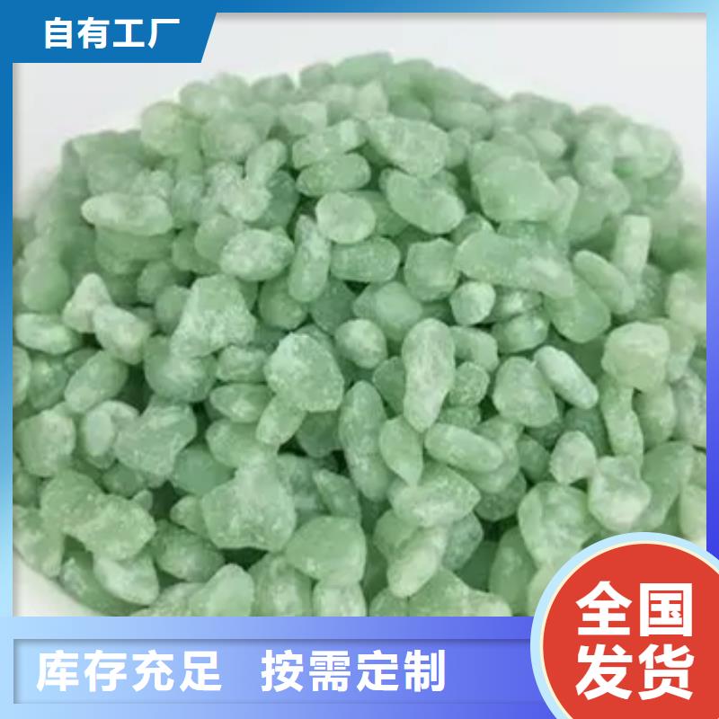 工业硫酸亚铁一站式供应优质售后