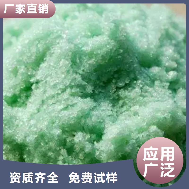 食品级硫酸亚铁工厂现货供应净化