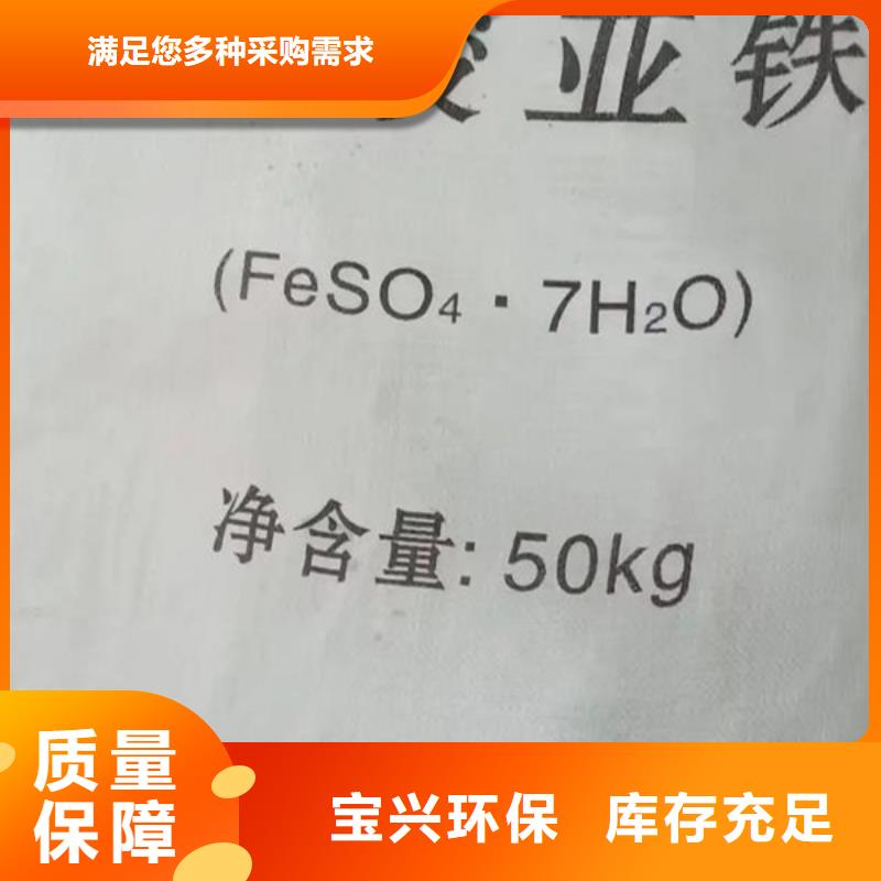 水处理硫酸亚铁工厂认证运输便捷