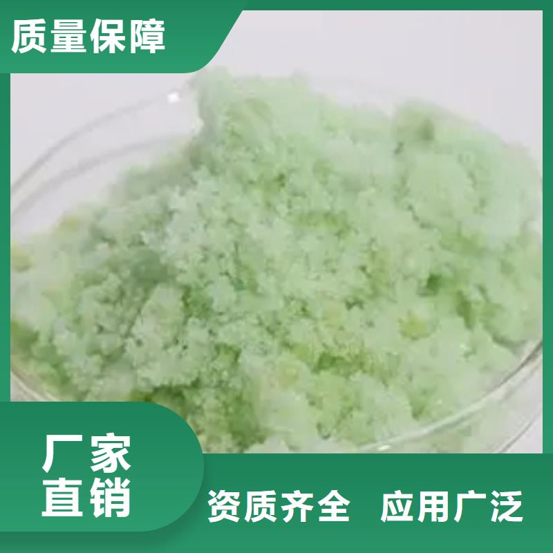 工业硫酸亚铁经验丰富质量放心卓越性能